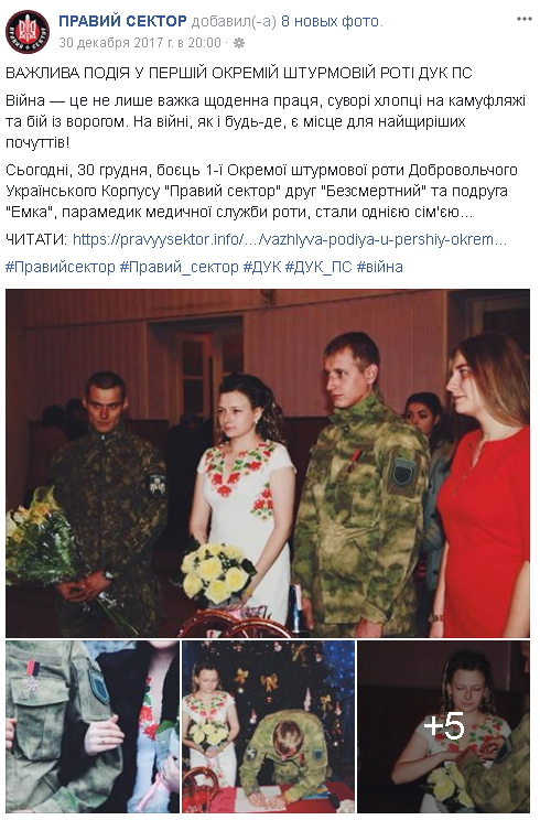 Познакомились в бою: на Донбассе легендарный боец АТО женился на парамедике (фото)